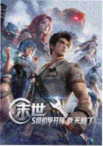 青空列车动画封面
