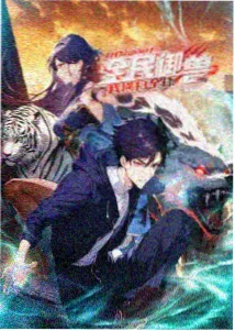 夏日回声动画封面