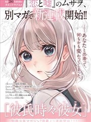 纸上迷宫漫画改编封面
